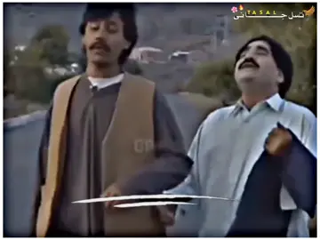 PASHTO DRAMA FUNNY DIALOGUE 😂🤣#pashto #drama #funny #dialogue #viral #foryoupage @彡👑𝙋𝙀𝙀𝙍 𝙎𝘼𝙄𝘽👑彡 @꧁༒☬ پیر صیب ☬༒꧂ @👑𝗦ʜ𝘢𝙝ᴇᴇ𝗻➜𝗧ʏᴘᴇsᴛ✌️ @🦋Musa Jahangir🦋 