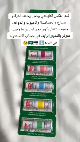 حياكم متجرنا الرابط في حساب الانستغرام 🇸🇦🇹🇭#فكس #فكس_تايلندي #قناع_للوجه #gift #مشبك_شعر #hairclip #اكسبلور #عطر #السعودية #تايلند #الرياض #العناية_بالجسم #explore #mask #ksa🇸🇦 #عطر 