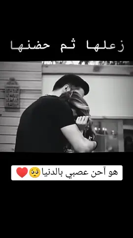 احن عصبي بالدنيا♥#احمد #نور #ستوريات_حب #لايك #CapCut 
