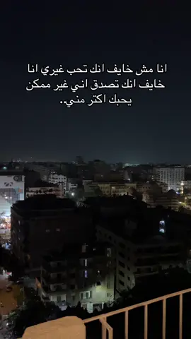😔😔 #foryou #مصر #cairokee #explorepage #كايروكي #fyp 