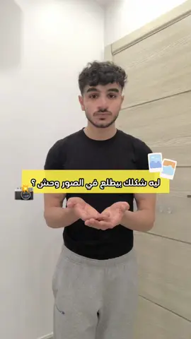 شكلي مش قمور #Vlog #tips #photography 