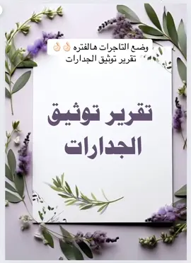 ماحلل اي شخص يسرق محتواي ❤️ #معلمات #معلمين #ملف_انجاز #ميثاق 