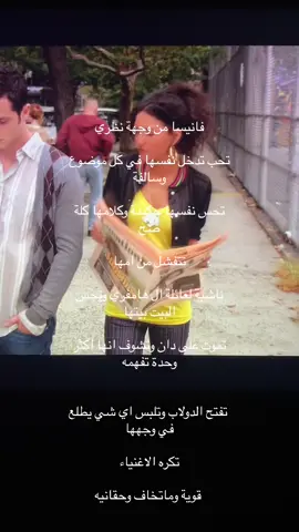 +تنشب لحبيبات دان وتنصحهم !! #fypシ #gossipgirl #gossipgirltiktok #fyp #gossipgirlhere #gossip #قوسيب_قيرل_محتواايي #قوسيب_قيرل #اكسبلور_تيك_توك #اكسبلورexplore #السعودية #sudiarabia🇸🇦 #اكسبلوووووررررررررررر #الشعب_الصيني_ماله_حل😂✌️ #اكسبلوووووررررررررررر #السعب_الصيني_ماله_حل😂😂😂 