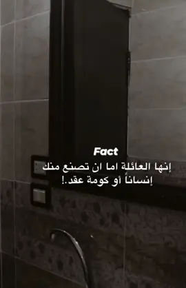 #عائلة #مشاكل #فاشل #fyp #explore #viral 