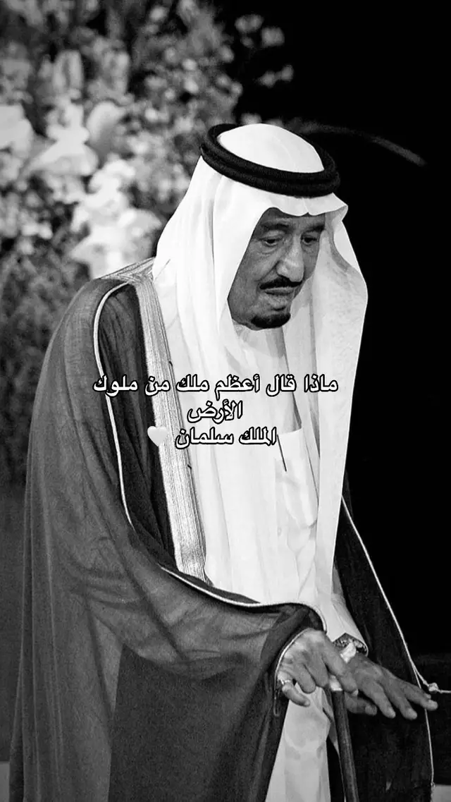 الله يشفيه 🙏 #الملك_سلمان #الملك_سلمان_بن_عبدالعزيز 