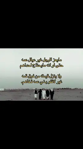 مايعز الرجل غير عيال عمه🐆🫡. #كلية_الملك_فهد_الامنية #ابتدائي #fyp #foryou #explore #explorepage #explor #viral #viral_video 
