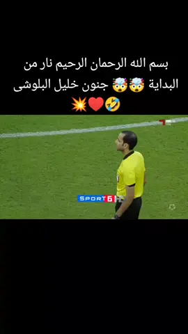 #capcut #tiktok #foryou #football #foryoupage #fyp #messi #ronaldo #جنون خليل البلوش #نار من البداية 