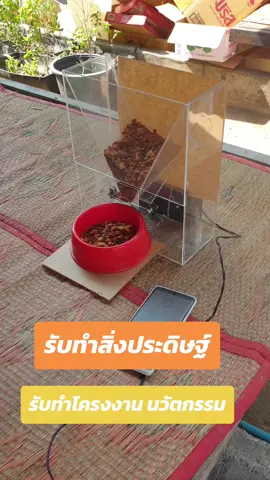 #โครงงาน #โปรเจค #iot #นวัตกรรม 