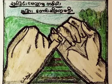 အပိုဆု // Saung Oo Hlaing #fyp #foryou #foryoupage 