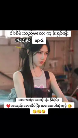 #jiangshiqi #ကျန်းရှစ်ချီး #Chinesedramashortclip #chinese #drama #fyppppppppppppppppppppppp #fypp #fyp #capcut 