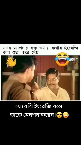 #ডিবজল_এর_ডায়লগ_দিলাম #fan #🤣🤣🤣 #ইংরেজি_মারাবিনা_একদম_ইংরেজি_কায়দায়_হানদায়_দিমু 