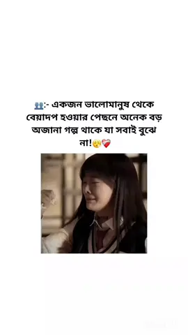 mot se milake tumko jinda hein chord denge..!👍🏿❤️‍🩹#fyppppppppppppppppppppppp #foryoupageofficiall #kim_tae_arna #bangladesh🇧🇩 #ftpシ゚viral #tiktok #bts_official_bighit #ftpシ゚vir #video 