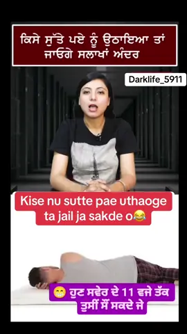 😂 #foryou #foryoupage #fyp #punjabi #punjabitiktok #browngirl #browntiktok #canada_life🇨🇦 #australiawale #pindawale #100k #viral #viralvideo #trending #trendingvideo #ukwale #italyale #funny #goviral #wmk #explore #ਪਿੰਡਾਂ_ਆਲੇ #ਸੱਚੀਆਂਗੱਲਾਂ #ਗੁਰਦਾਸਪੁਰੀਏ #majhewale #jatti 