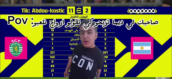 طاقينا صاحبك لي دايمن تربحو 💔😂 #pes2024 #fotball #efootball #efootball2023 #efootballmobile #efootball2022 #efootball2024 #efootball2024mobile #efootball2023mobile #efootball2024mobile💔💔😓 #efootballl2021 #efootball24 #pes #العراق🇮🇶 #الجزائر🇩🇿 