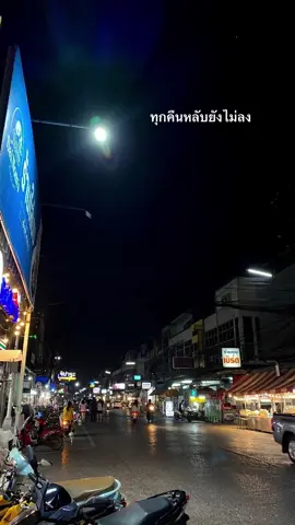 ทุกคืนหลับยังไม่ลง #เศร้าว่ะ #ความรู้สึก #fyp #เธรดเศร้า #เธรด #ไม่มีคำบรรยาย #ยืมลงสตอรี่ได้ #ฟีดดดシ 
