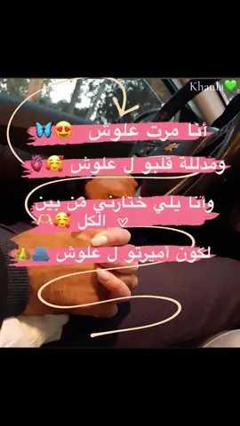 علوش حب 💚 #حب #حياتي #قلبي #زوجي #حبيبي #ترند_تيك_توك #ترند #ترندات_جديدة #لحمدلله_دائما_وابدا #يارب #تيك_توك #اكسبلورexplore #لايك #منشن_للي_تحبه #منشن 