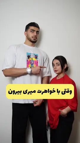 چندتا خواهر برادر دارید؟😂😂 . . #فوریو #فوریوپیج #ایرانی_تیک_تاک #افغانستان #خنده #funny #fyp #fypシ゚viral #explore #Siblings #persian 