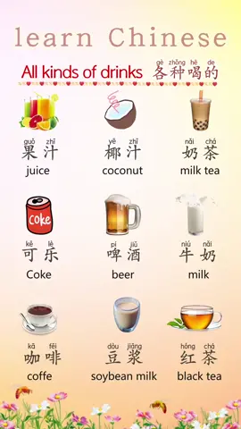 Learn Chinese #chineseteacher #chimeselanguage #HSK#university #mandarin 
