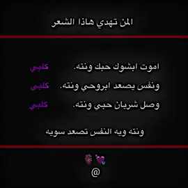 المن تهدي هاذا الشعر #المصمم_بطران_ابن_الهاشميه #عبارات_المصمم_بطران 