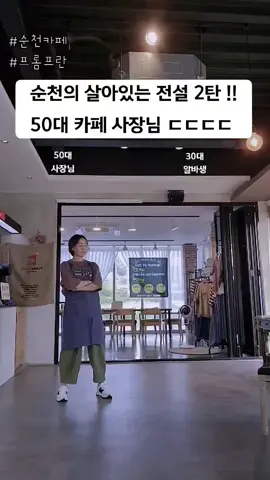 즐거운 인생...#프롬프란카페 #바리스타자격증 #바리스타교육 #커피 #바리스타 