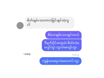 မပျော်ဘူးအကိုတကယ်မပျော်ရတာ#fypシ゚viral #xyzbca #fypシ #tiktok 