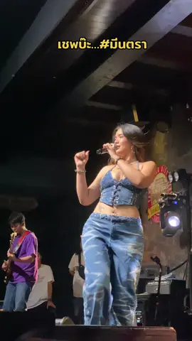 เชพบ๊ะ👯‍♀️ เซ็กซี่พอดีคำ น่าร๊ากกก😘 #มินตราไม่ใช่มีนตรา #คณะมีนตราอมยิ้ม #มีนตราอย่าอย่าอย่าเด้อแบนด์ #มีนตราอินทิรา @มีนตราไม่ใช่มินตรา (ช่องจริง) 