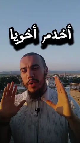 الحزن و العمل .... #المؤثرين_الحقيقيين #المؤثرين_في_الجزائر #مؤثر #بلوكر #cup #cupcut #saudiarabia🇸🇦 #عنابة23 #الجزائر🇩🇿 #تونس🇹🇳 #شعب_الصيني_ماله_حل😂😂 #معقول_انساك_معقول #viral #tikt #العمل #السعي #محمود_درويش #عبدالقادر 