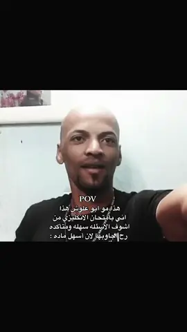 اكثر امتحان مرتاحة منه + شلون حَ تقرون الرياضيات؟؟؟ الغثه #مرشحات_ثالث_متوسط #ثالث_متوسط #انكليزي #انكليزي_ثالث_متوسط #وزاريون😪🌚 #ابو_علوش #ابن_العراق #اكسبلورexplore #ضـي💋💥 #pov 