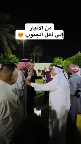 #من #الانبار #الى #اهلنا#النجف #الجنوب #اكسبلور #العراق 