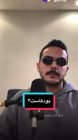 #بودكاست | #سلطان_بن_نايف | @سلطان بن نايف | #اكسبلور | #تحفيز | #ايجابية 