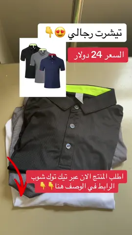 #تيشرتات #تيشرتات_رجاليه #تيشرتات_طباعه #تيشرتات_كبلز #تيشرتات_اليوم_الوطني #tshirt 