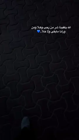 #اكحل_عدوك_لين_تعمي_عيونه #CapCut 