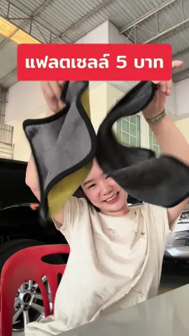 ผ้าไมโคร ราคาคุ้ม #ผ้าเช็ดรถ #ผ้าเช็ดอเนกประสงค์ #ผ้าเช็ดอเนกประสงค์สีเทา #ผ้าไมโครไฟเบอร์ #ผ้าซับน้ํา #ผ้าซับน้ําเอนกประสงค์ 