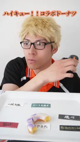 3人で食べログしました#ハイキュー #牛島若利 #牛若くん #バレーボール #月島蛍 #ハイキューコラボ #haikyuu #volleyball 