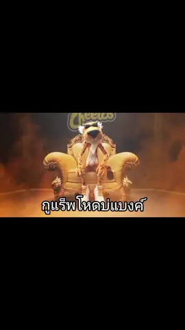 กูหล่อบ่แบงค์ #กูหล่อบ่เเบงค์ #เกียน #นกคุ้มหลี่ #meme #ชิทโพสต์เกๆ #shitposting #cheetosreaperreactions @Check Kung✔️ ŧıĸŧóĸ #แร็พ #rap #hiphop 