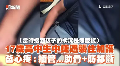 #新聞#抖音爸爸求推薦#抖音爸爸給我流量@即新聞@抖音流量传播员@抖音热搜榜@抖音流量傳播員（台灣🇹🇼）@抖音热门视频 