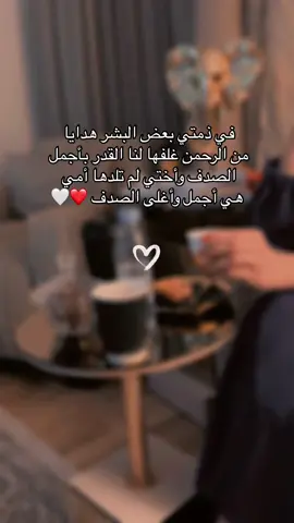 #صديقتي_نبض_قلبي #منشن_البيست_فريند #احبها #❤️❤️❤️ #الشعب_الصيني_ماله_حل😂😂 #الرياض_الان 