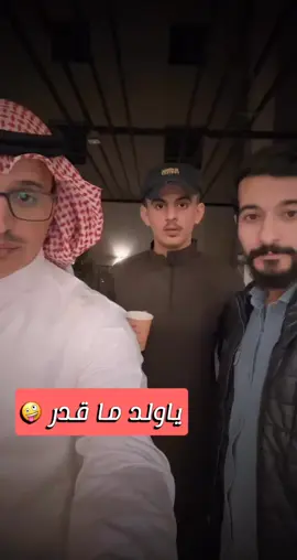 #ضحك_وناسة 