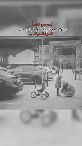 أحب الرحمة وأحب من يتحلَّى بها، وأنا على يقين تام بأن الله يَرعى قلب من يُراعي قلوب خلقِه……#اكسبلور_explore #fypシ #saasa88 