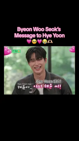 I try not to cry….. but i CRYY 😭😭😭 Hope they will work  together again in future 🫶🏻💗 #byeonwooseok #byeonwooseokedit #youquizontheblock #kimhyeyoon #kimhyeyoonedit #lovelyrunner #foryou #choseho #choseho #varietyshow #korea #fypシ #foryoupage #kdrama #lovelyrunnerkdrama #tvn 