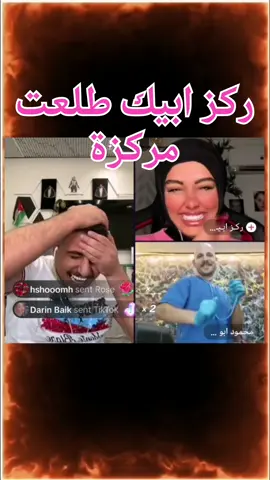 مقلب عبسي و جوني الاردني مع ركز ابيك #trendingreels #trendingreelsvideo #explorepage #تكتوك #explorerpage  #vairal #exploremore  #الكويت #trend #funnymoments #explore #مكس #ضحى #كانيتا #عبسي