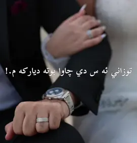 😍حشته دكه م😍#tiktok #activbn #دهوك_زاخو_سليماني_ئاكري_ئامیدی_هولیر #زاخو_دهوك_هولير_سليماني_ئاكري_سيمي #سيميل_دهـوك_زاخو_ئاميدى_ئاكر_مسيريك #duhok 