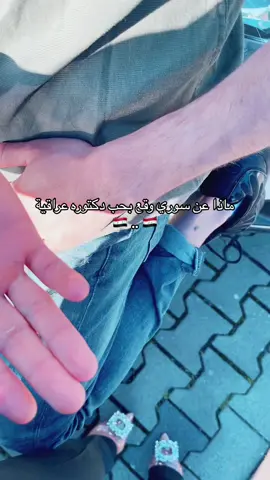 #سوريا #العراق #البصره #درعا #مالي_خلق_احط_هاشتاقات 