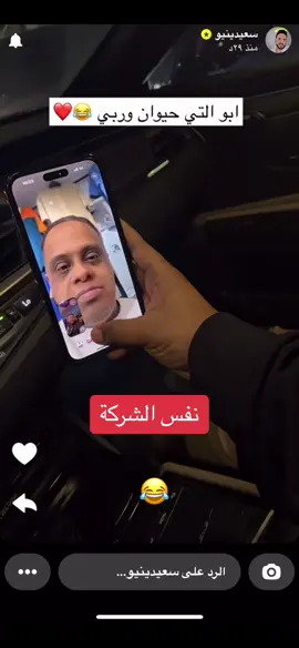 ابو التي النذل 😂💔 #مقالب #ضحك #fyp #explore 