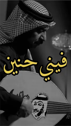 جدد جروحي ومَ اكتفى. | #اكسبلور #explore #fyp #music #موسيقى #عبادي #عبادي_الجوهر #اخطبوط_العود #قيثارة_الشرق 