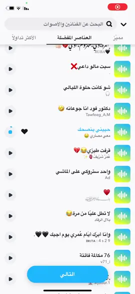 حبيني بنصحك معي مصاري 🤑😂#اصوات_سناب #سنابي_بالبايو🤍 #سنابات_المشاهير #سناب_شات #tiktok #greenscreen #explore #الشعب_الصيني_ماله_حل😂😂 