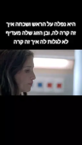 #מתיםלרגע 