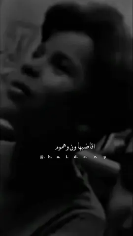 المايسمع كلام الناس ✓🖤.ُ .  #تصميم_فيديوهات🎶🎤 #اخر_اشي_نسختو💭🥀 #محظور_من_الاكسبلور🥺 #احبكم_يا_احلى_متابعين #ستوريات #حيدر #ha.id.er.9 #وهيك 