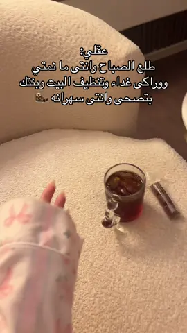 من صرت ام ماصار يهمني النوم  يابنات😭🦦 #viral #اكسبلورر #foryou #explore #رياكشن #fypシ #ام_كيناز #fypシ゚viral #تصويري #يومياتي 
