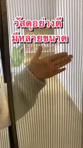 ตะกร้านี้ดีมาก มีให้เลือกตั้งแต่งความกว้าง 80 cm ไปจนถึง 225 cm (ขนาดใหญ่ประตูบานคู่) วัสดุดี รีวิวแน่นเลยค่ะ ราคาถูกกว่าที่เคยซื้อ แนะนำเลย ยุงเยอะเป็นภัยต่อชีวิตได้ ติดม่านประตูมุ้งลวดไว้ ปลอดภัยและประหยัดกว่า #ม่านประตู #ม่านประตูกันยุง #ม่านประตูกันยุงกันแมลง 